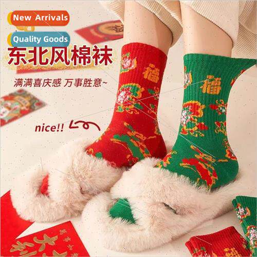 Northeastern large flowers red socks  the nar New Year festi