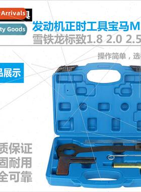 Engine Timing Tool BMW Mini Croen Peugeot 1.8 2.0 2.5 3.0 Ca