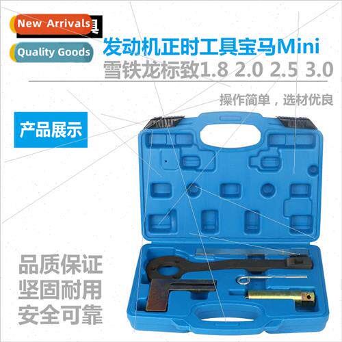 Engine Timing Tool BMW Mini Croen Peugeot 1.8 2.0 2.5 3.0 Ca