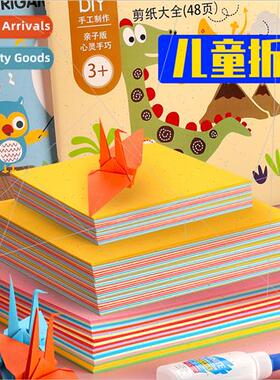 Handmade special origami square color paper kindergarten bab