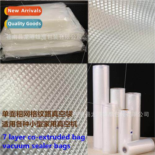 Extra-thick single-sided textured vacuum bags 30*40 extra-th