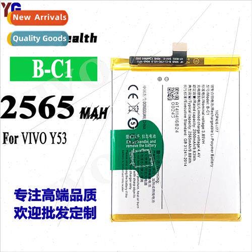 适用VIVO BBK Y53 B-C1 cell phone battery new high-capacity b