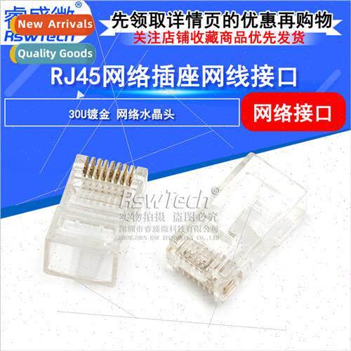 High  rj45 network interface socket 8P8C crystal head holder