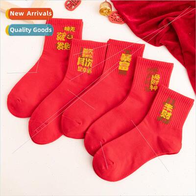 2024 Year of the Dragon red socks mid-calf womens socks fall