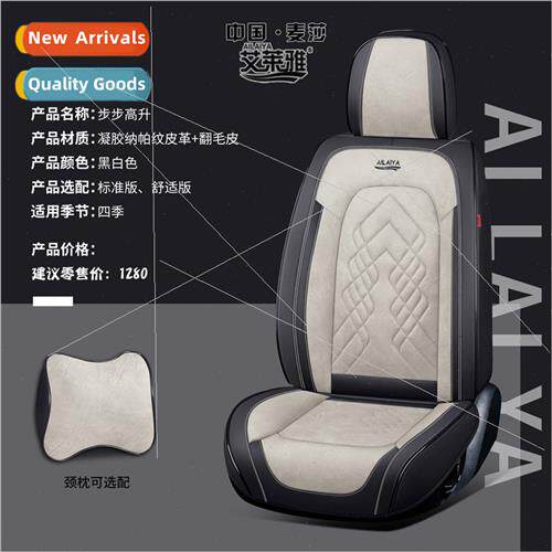 2022 New Ellea Flip Fur Car Cushion