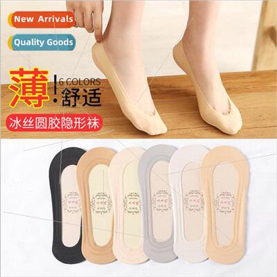 Thin ice silk boat socks summer silicone invisible socks wom