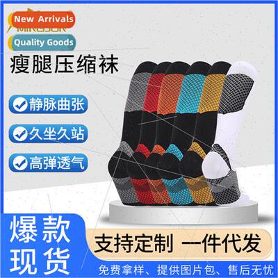 Meishun long outdoor running compression socks -slip wear-re