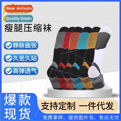 Meishun long outdoor running compression socks -slip wear-re