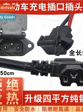 Electric car charging port battery car charging interface so