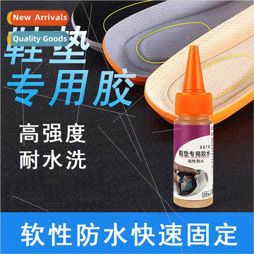 Sticky insole glue leather shoes sports shoes leather cloth