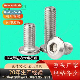 304 chamfered hexagon socket furnure screws hexagon socket f
