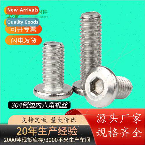 304 chamfered hexagon socket furnure screws hexagon socket f