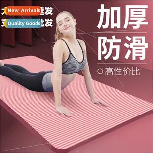 longer men women Thickened mat and dance fness wider