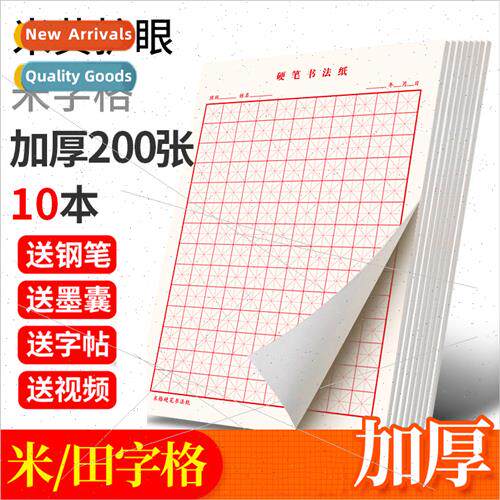 Students pen practice book adult wring practice thickened sq