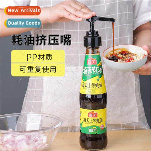 Oyster sauce bottle press nozzle pump head oil pot home sque