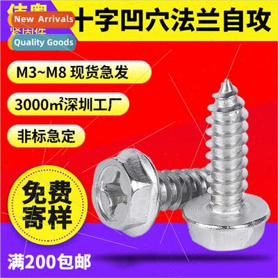 304 Cross recessed hexagon head flange tapping screws Hexago