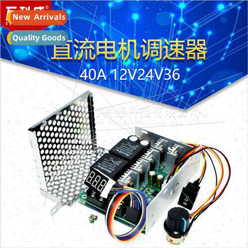 Bidirectional Forward Reverse DC Motor Speed Controller wh D - 实物图
