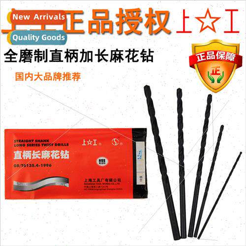 Fully Ground  Shank Extension Twist Drill HSS High Speed Ste