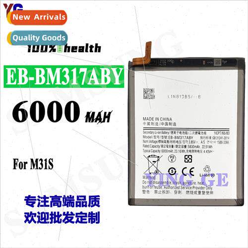 适用Samsung Samsung M31S Cell Phone EB-BM317ABY High Capacit