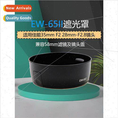适用EW-65II Hood适用Canon SLR Lens 35mm F2 28mm-F2.8 Hood