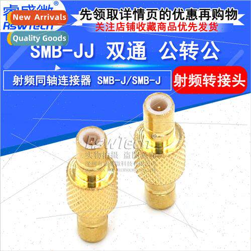 50 ohm RF coaxial connector SMB-JJ double pass male to male