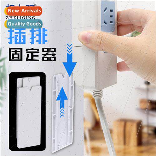 No-hole plug fixer household wall-mounted paste plug board b