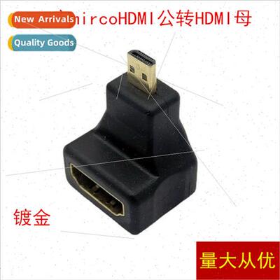 HD micro HDMI to HDMI adapter 90 degree elbow gold plated mi