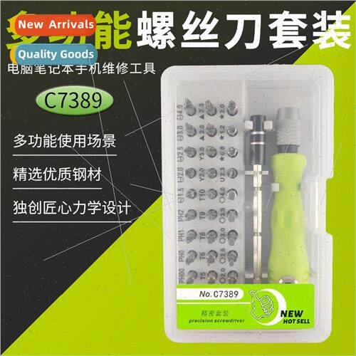 32-in-1 multi-purpose model precision screwdriver set cell p
