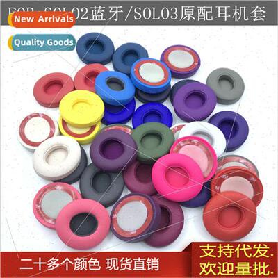 适用Beats SOLO3 Wireless SOLO2 Bluetooth Edition Headphone S