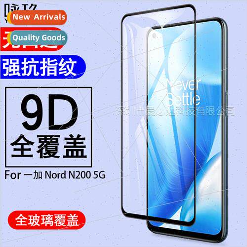 Tempered Glass Film  One Plus Nord N200 Full Screen ONEPLUS