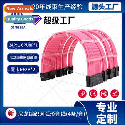 atx case computer power  extension cable nylon braided mesh