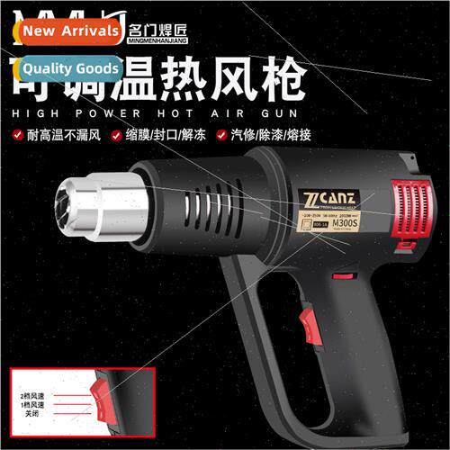Zcanz Adjustable hot air gun small film portable baking gun