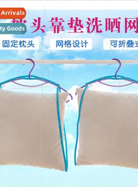 New ze Sun Pillow Rack Cushion Drying Bag Washing Drying Net