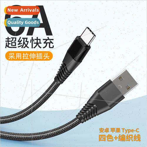 6A nylon braided data cable适用Android Apple Huawei Typec fa