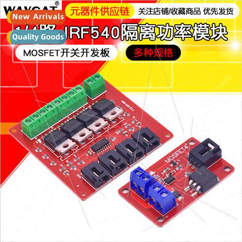 Electronic Building Blocks 1/4 Way Swch Module MOSFET Swch D