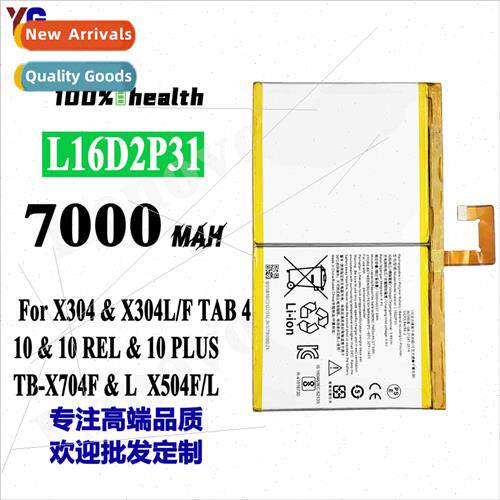 适用Lenovo X304/Tab4 10/10plus cell phone rechargeable batte