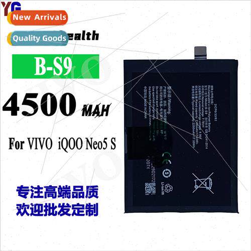 适用VIVO iQOO Neo5S cell phone battery B-S9 built-in fast ch