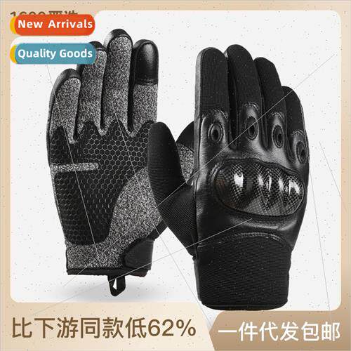 Level 5 cut-resistant carbon fiber glove shell tactical full