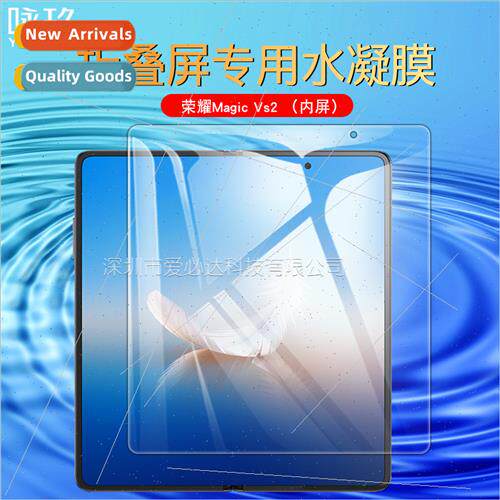 适用 Honor Magic Vs2 Stacked Screen Hydrogel Film Honor Magi