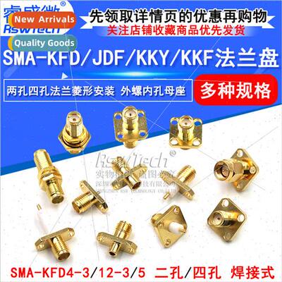 SMA-KFD/JDF/KKY/KKF Flange 4-3 square four holes diamond two