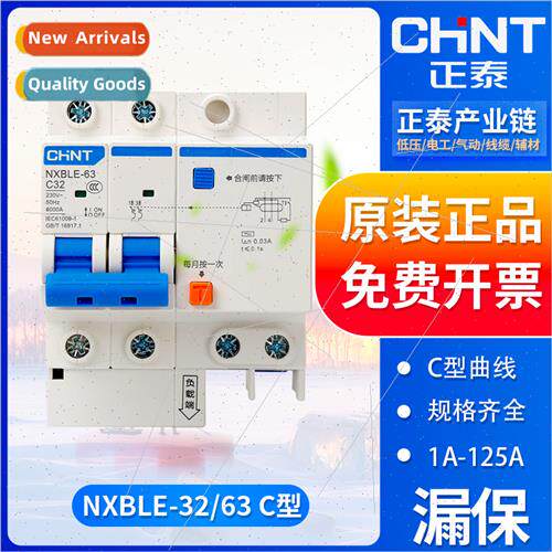 Leakage protection circu breaker household leakage NXBLE-32/