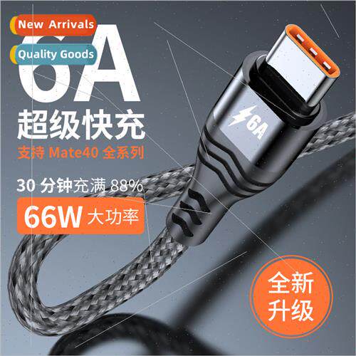 TYEP-C data cable 6A super fast charging cable适用Huawei 100
