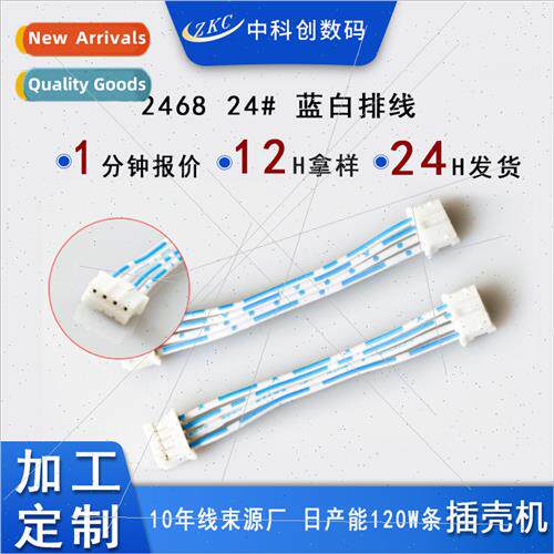 electronic wire 2468 red blue whe row wire terminal wire XH2