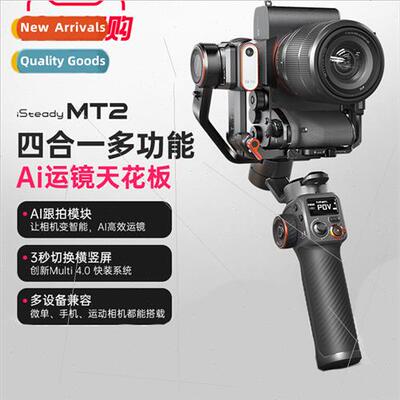 Hohan mt2 camera stabilizer handheld balance microsingle tra