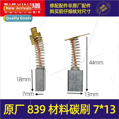 839 material carbon brush brush cutting machine carbon brush