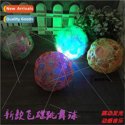 New light-emting music dancing ball colorful flash flying sa