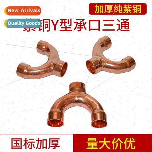 Pure purple copper Y-type copper tee flare equal diameter th