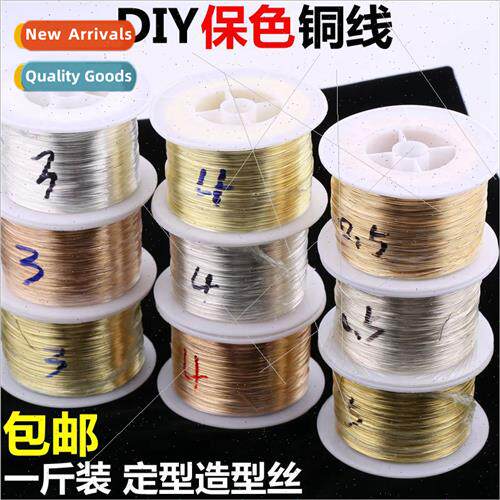 Color-conserving copper wire diy handmade hairpin materials