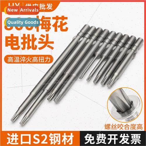 S2 steel 800 plum  head 4mm shank strong magnetic 3C meter w