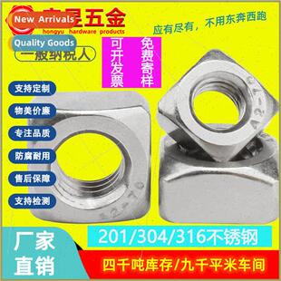 stainless 316 steel square 201 nuts 304